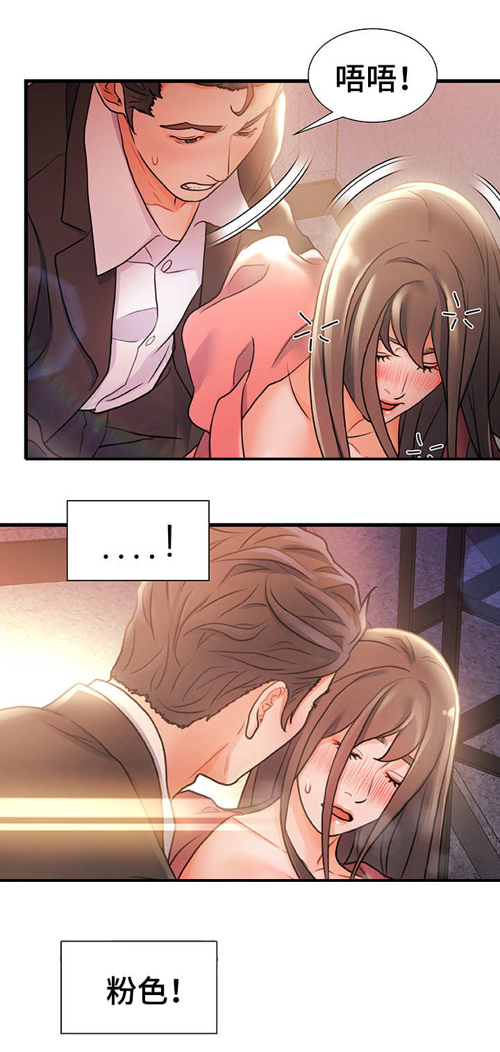 议论危机漫画,第5章：运气不错1图