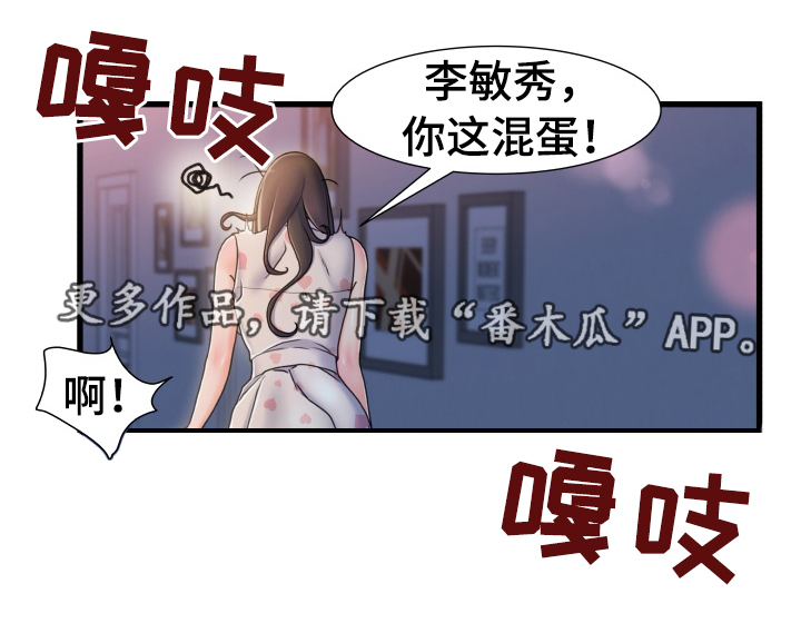 议论危机漫画,第32章：还没睡1图