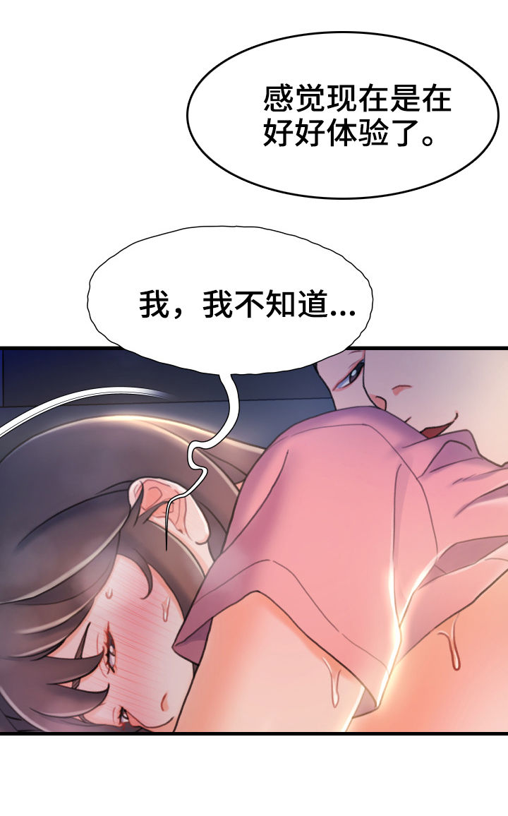 议论危机漫画,第39章：说话不算话3图