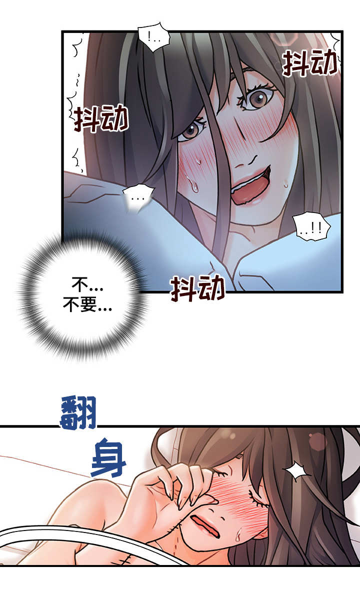 议论危机漫画,第7章：被发现了2图