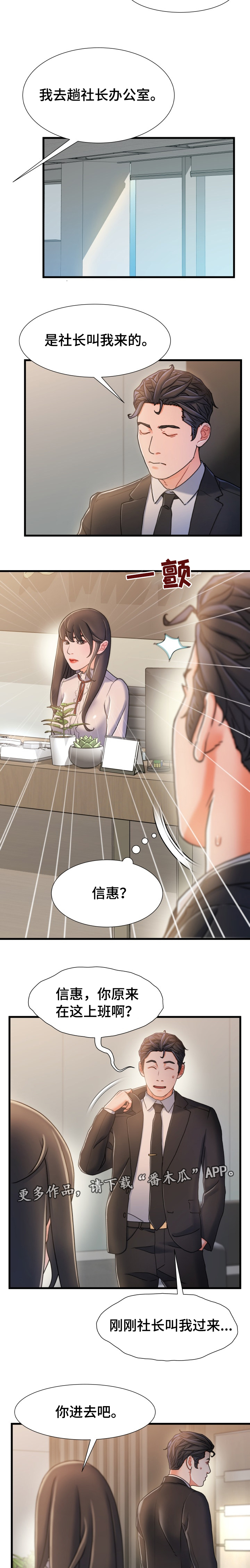 议论危机漫画,第33章：义务4图