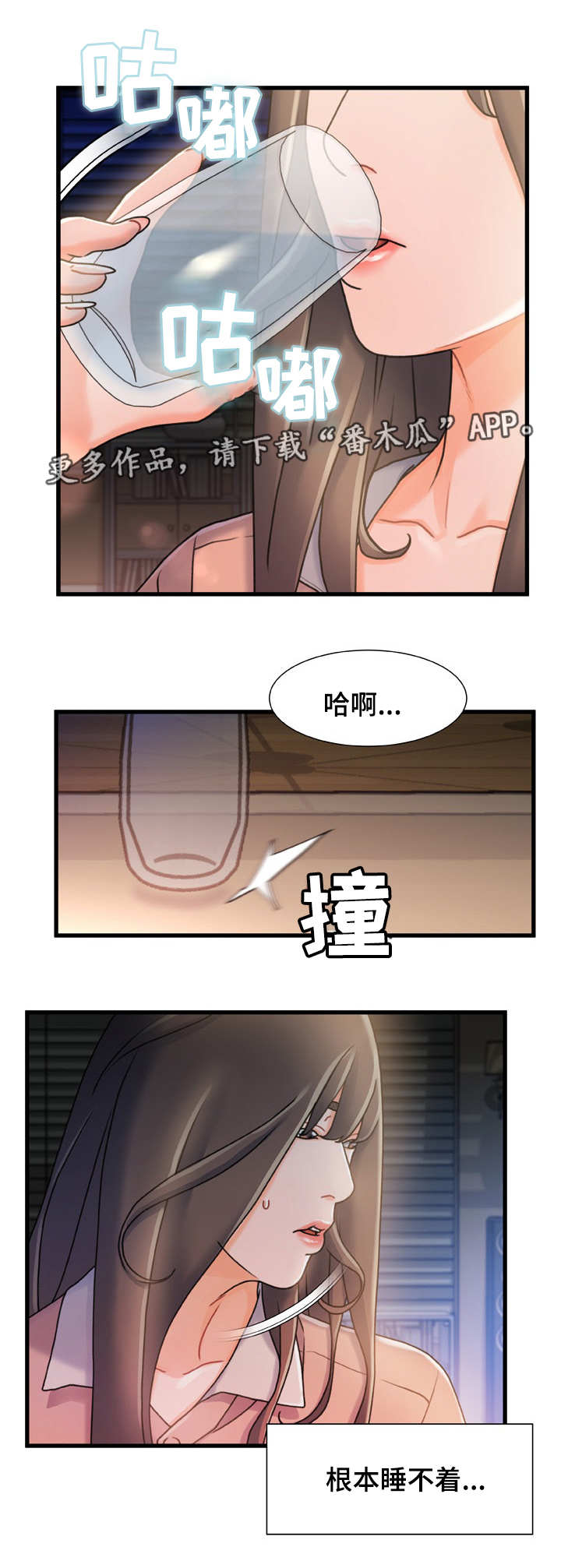 议论危机漫画,第29章：鬼鬼祟祟3图