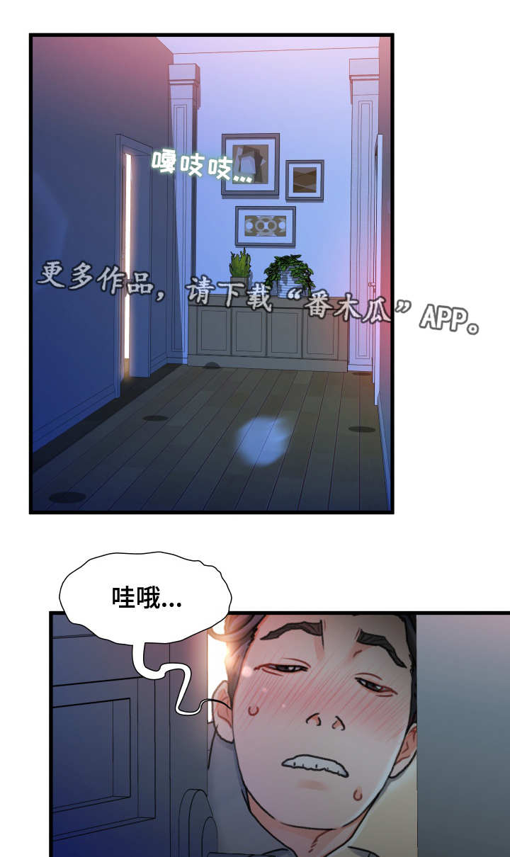 议论危机漫画,第22章：厕所3图