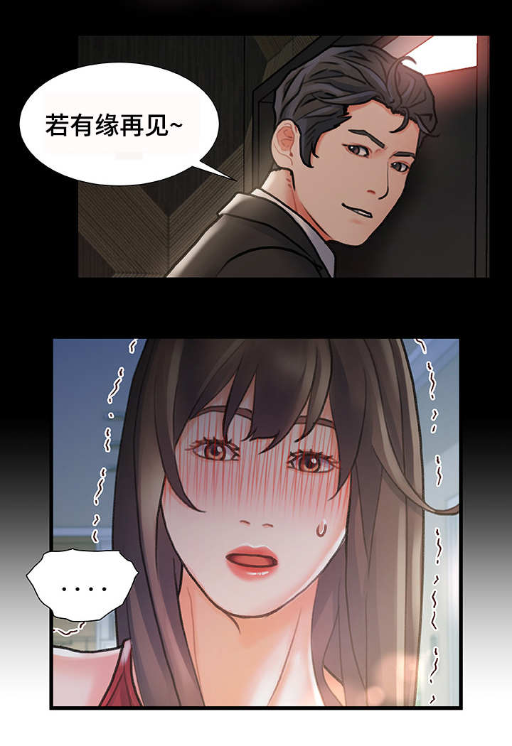 议论危机漫画,第10章：重逢2图