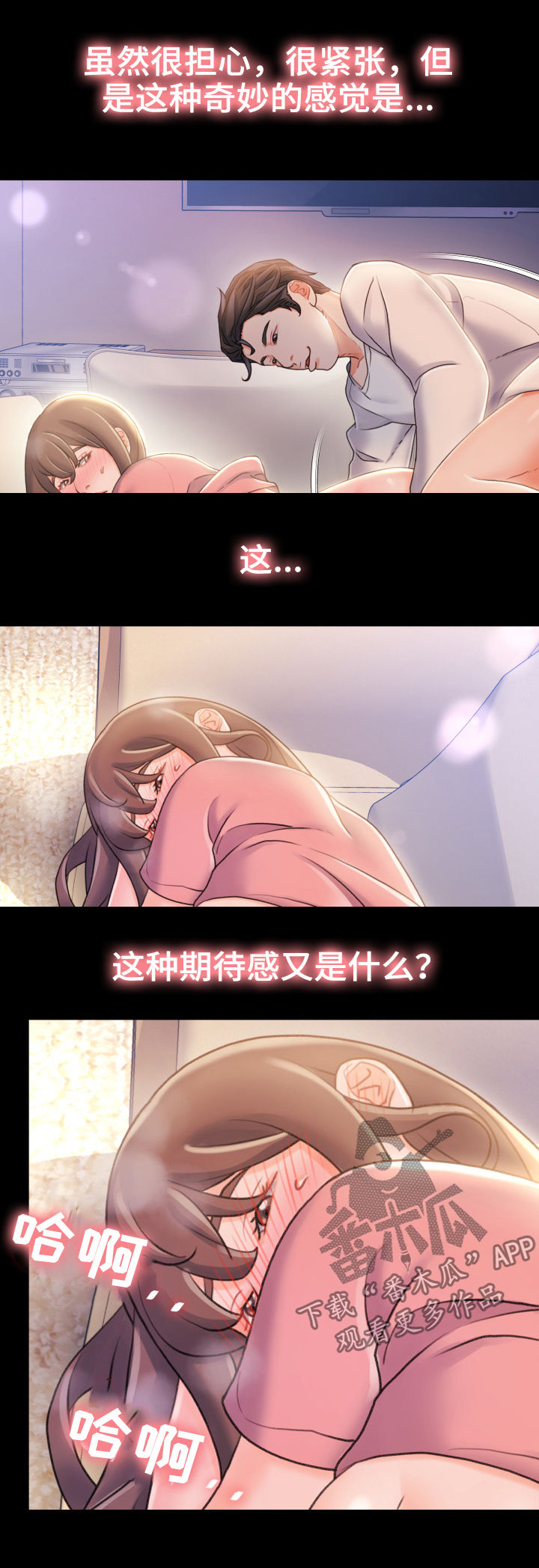 议论危机漫画,第41章：先跑再说5图