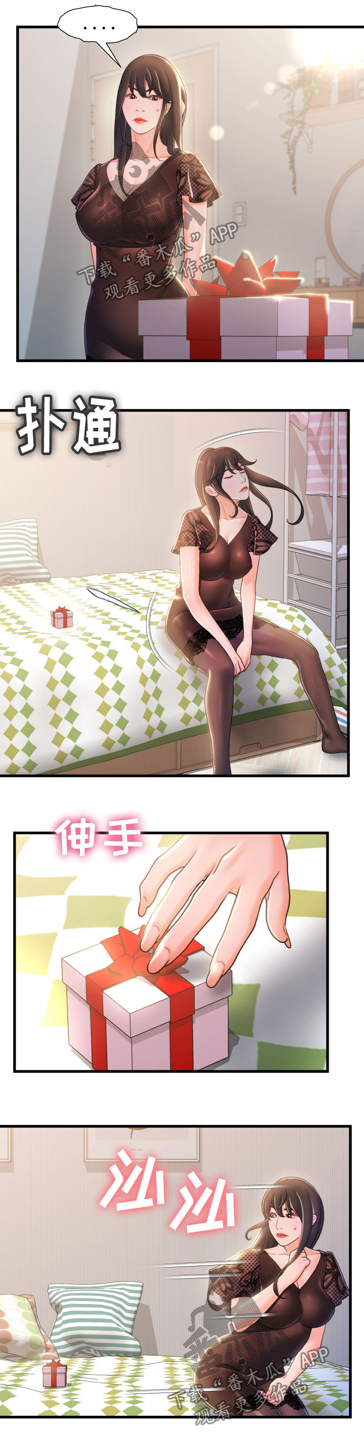 议论危机漫画,第40章：只有两个人4图
