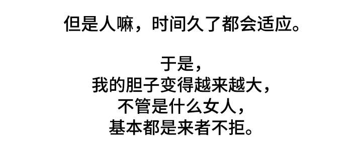 议论危机漫画,第1章：钻石王老五3图