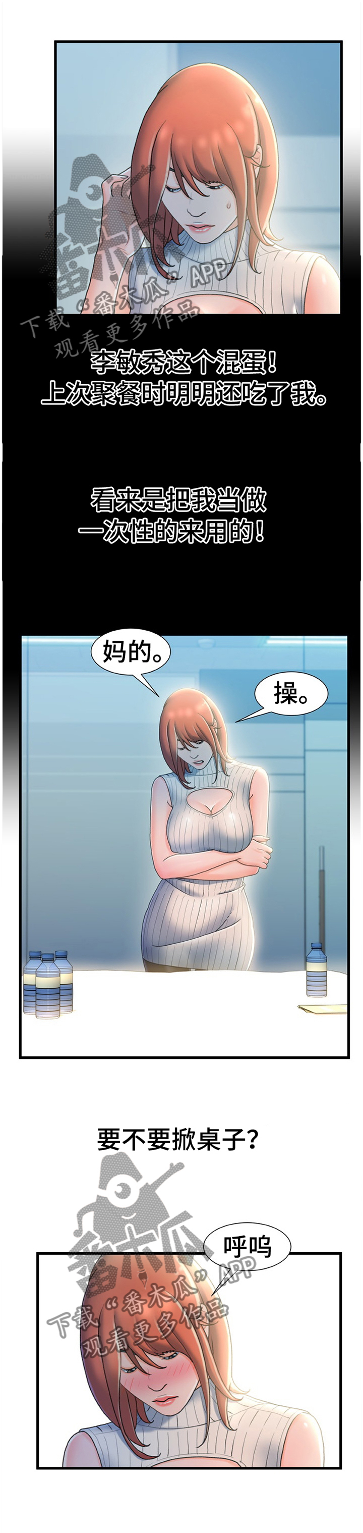 议论危机漫画,第50章：似曾相识的情况1图