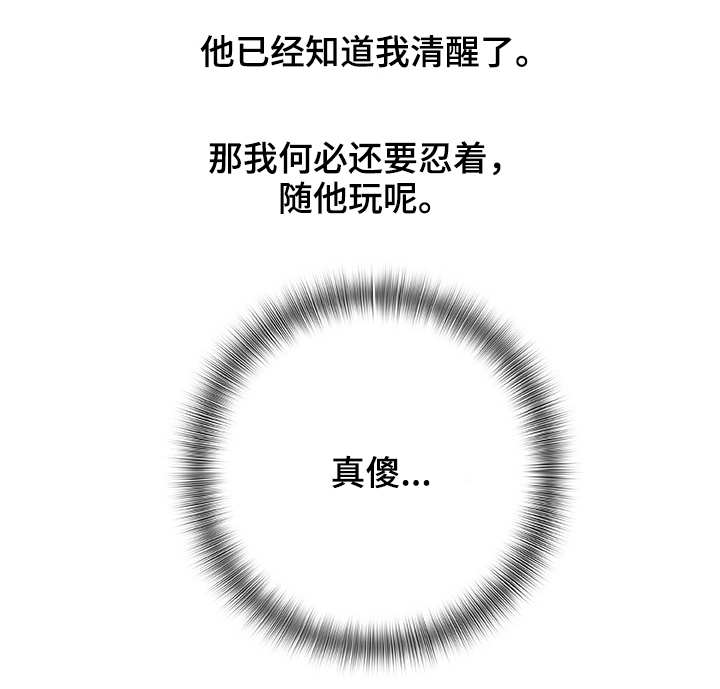 议论危机漫画,第8章：没法忘记2图