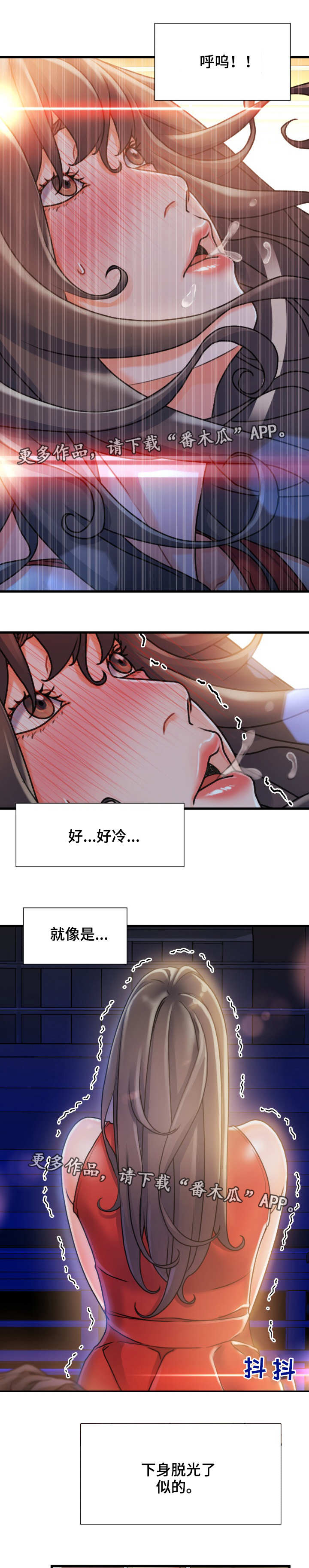 议论危机漫画,第19章：旧相识4图