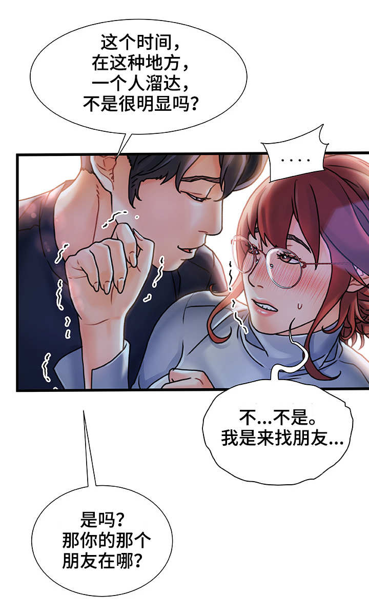 议论危机漫画,第8章：没法忘记2图