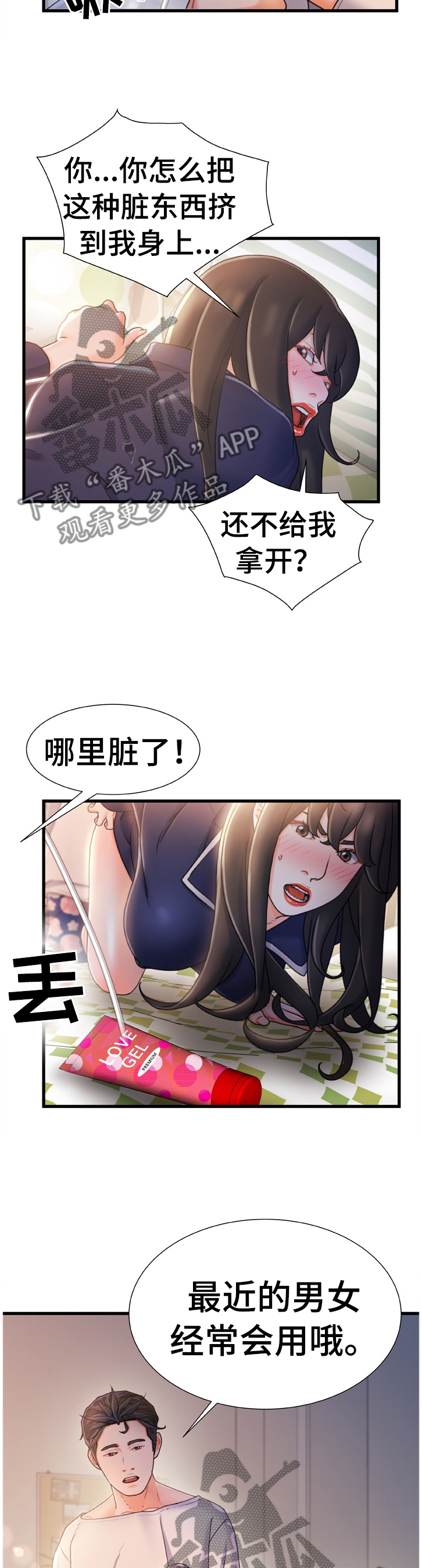 议论危机漫画,第46章：目击3图