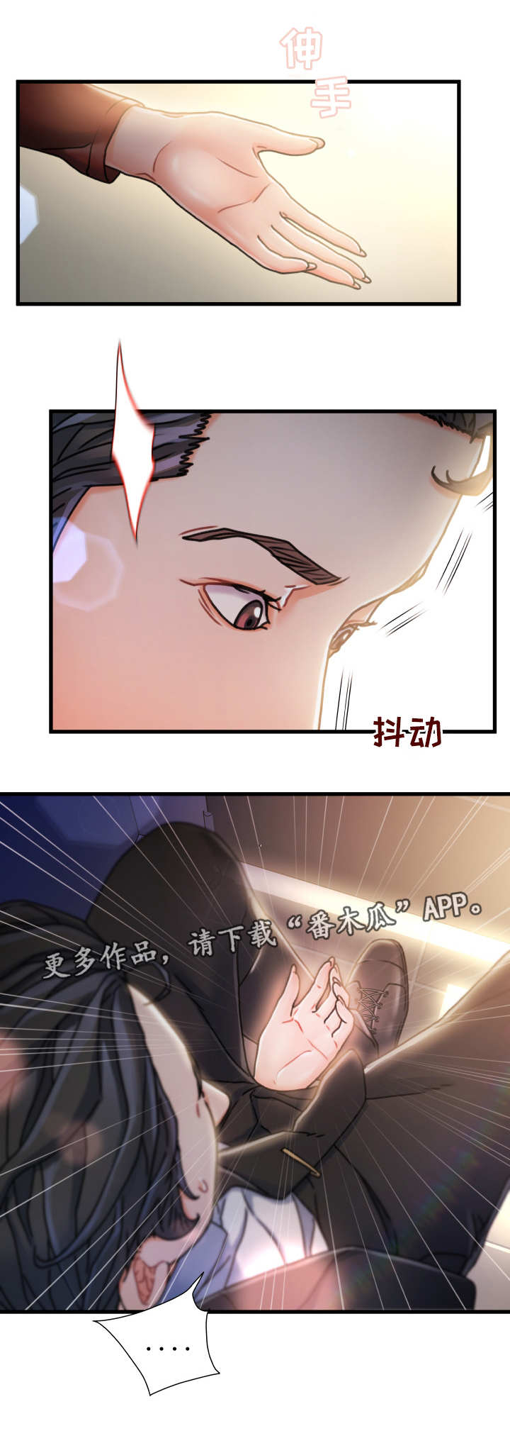 议论危机漫画,第17章：过火2图