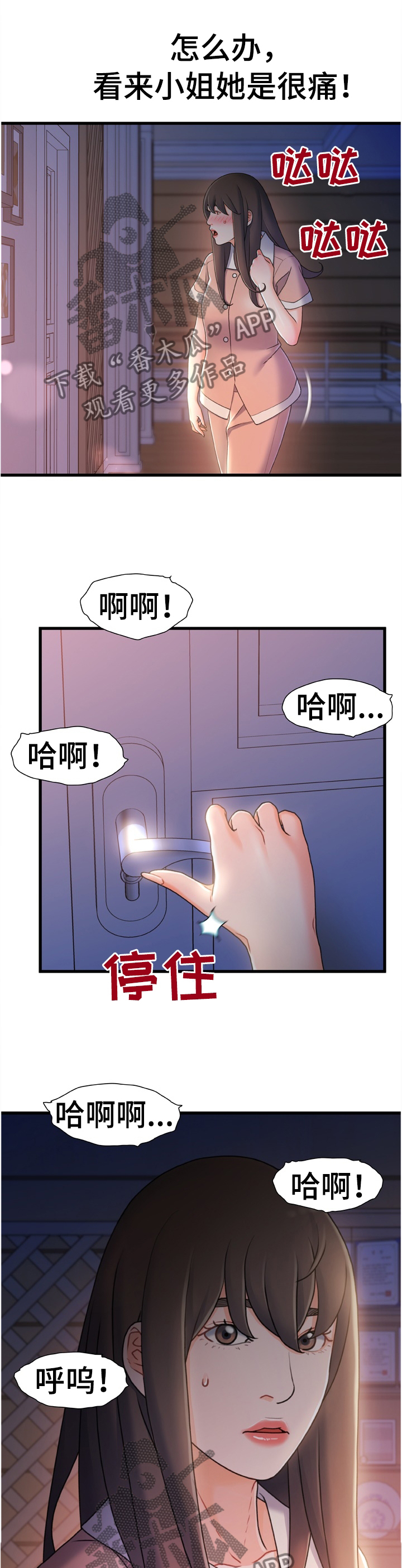 议论危机漫画,第46章：目击4图