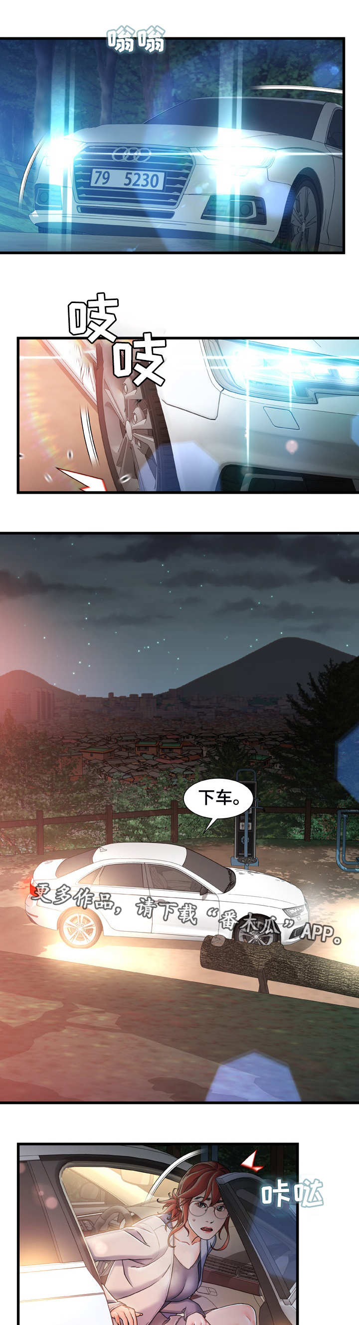 议论危机漫画,第24章：明知故问2图
