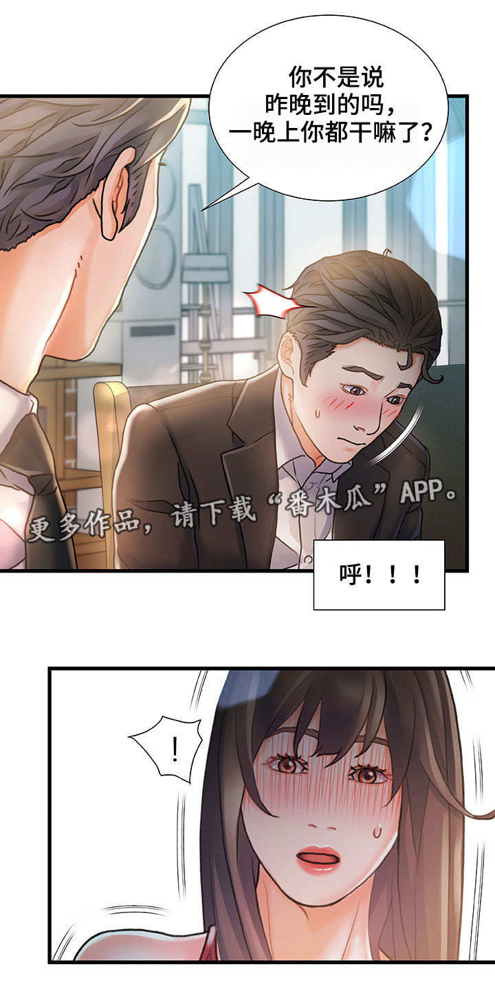 议论危机漫画,第10章：重逢5图