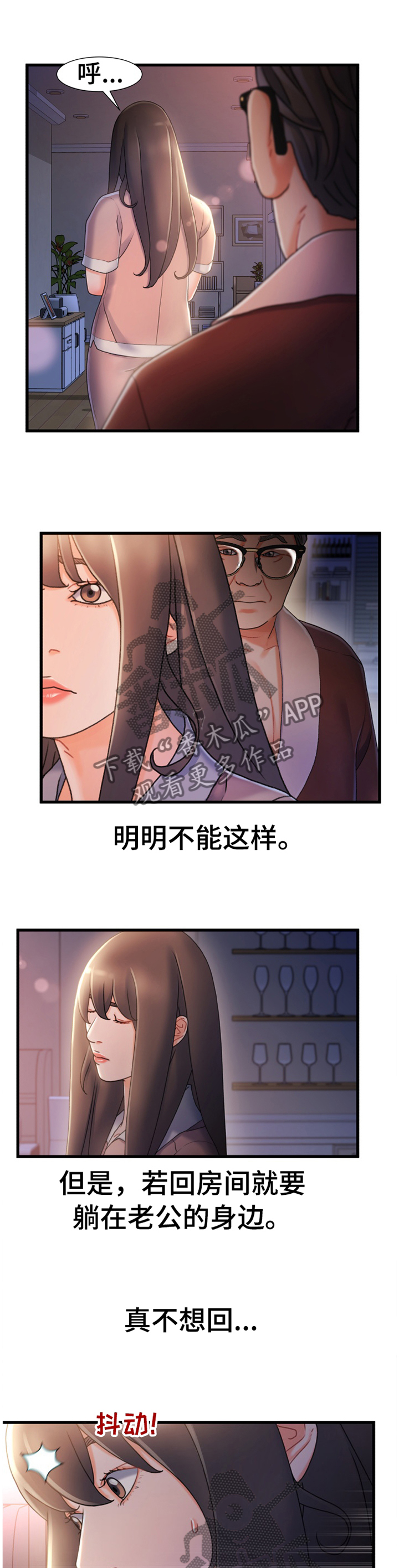 议论危机漫画,第52章：趁虚而入5图