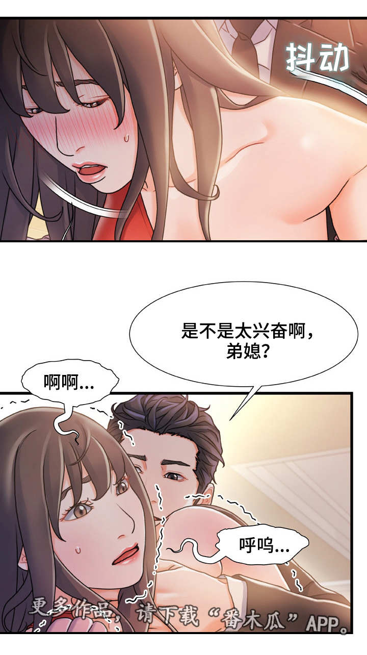 议论危机漫画,第28章：察觉1图