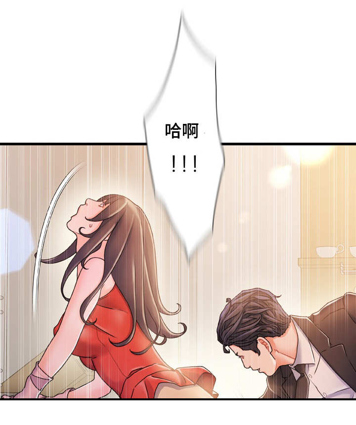 议论危机漫画,第27章：挑衅4图