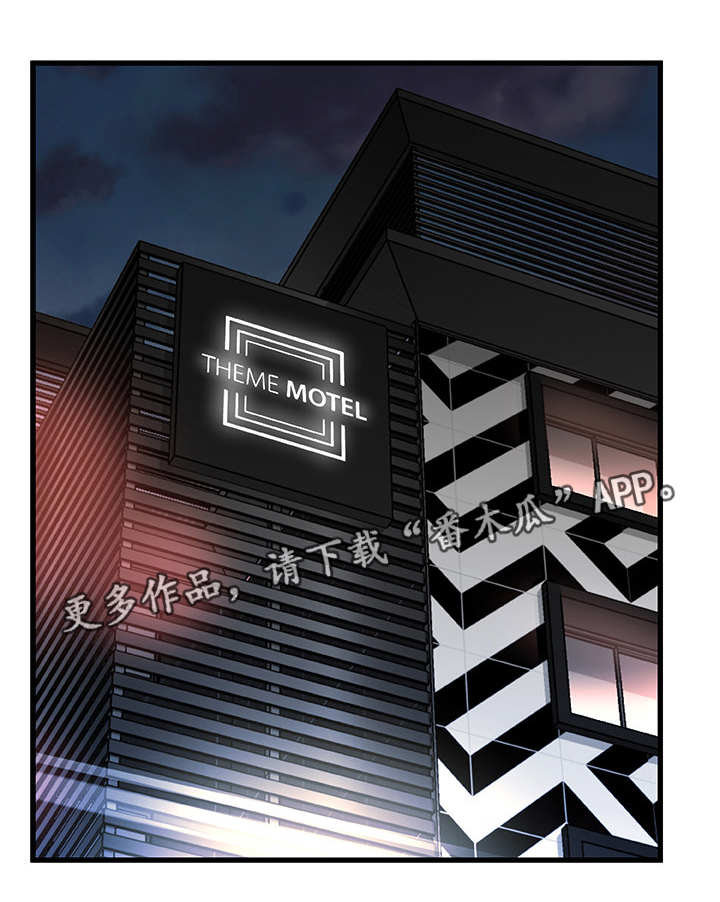 议论危机漫画,第6章：有点担心3图
