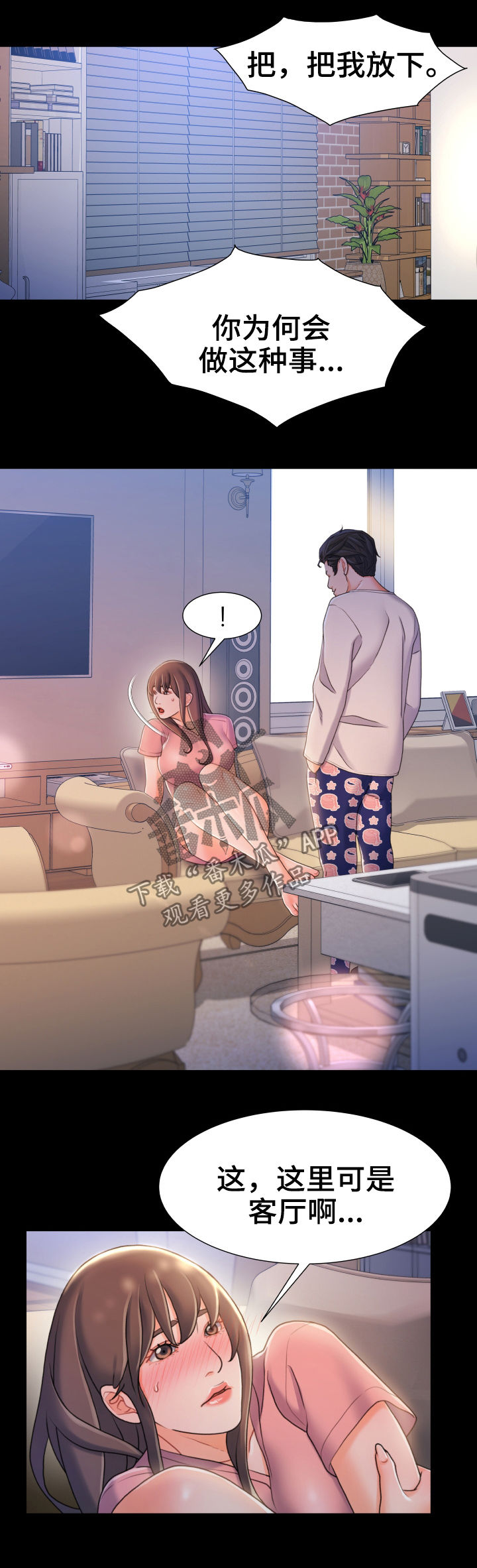议论危机漫画,第41章：先跑再说1图