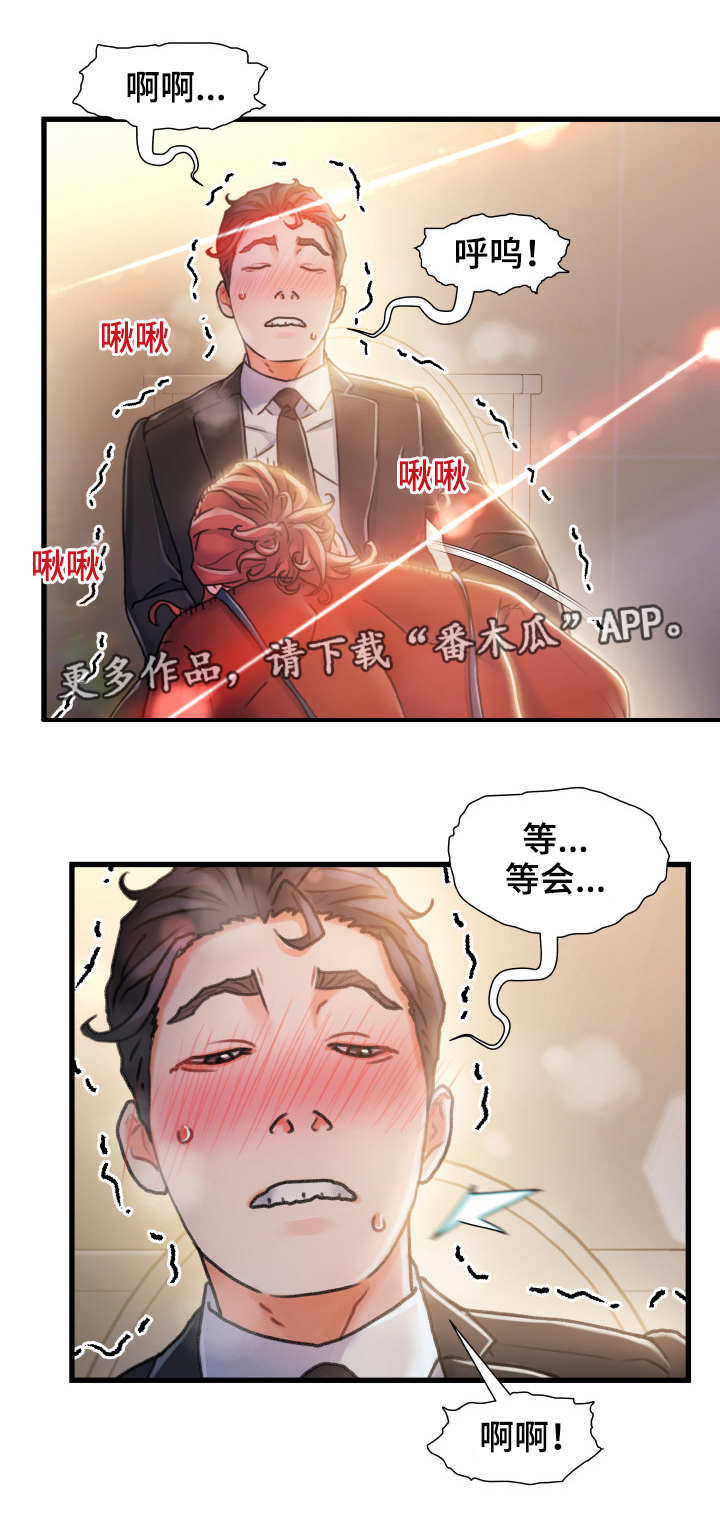 议论危机漫画,第18章：矛盾2图