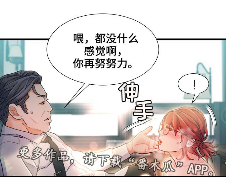 议论危机漫画,第14章：不速之客4图