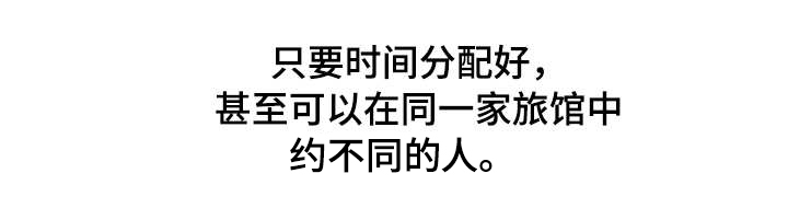 议论危机漫画,第1章：钻石王老五1图