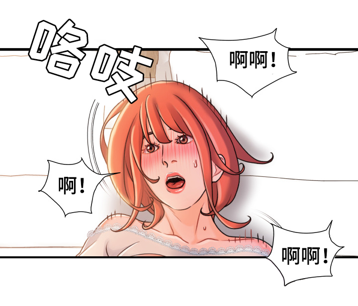 议论危机漫画,第35章：认错4图