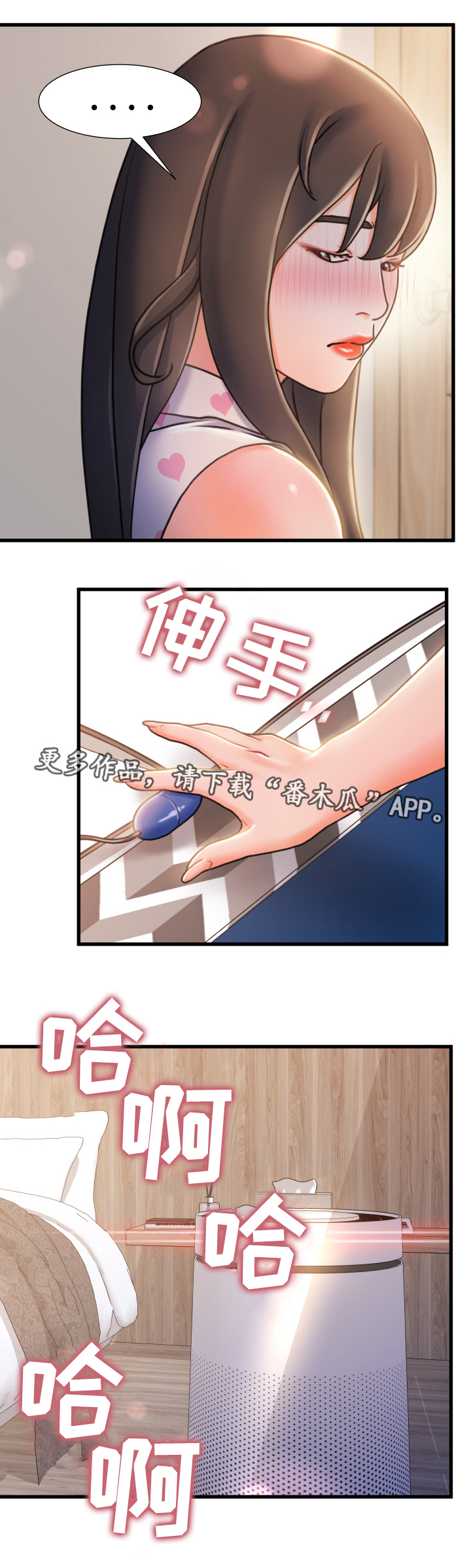 议论危机漫画,第35章：认错2图