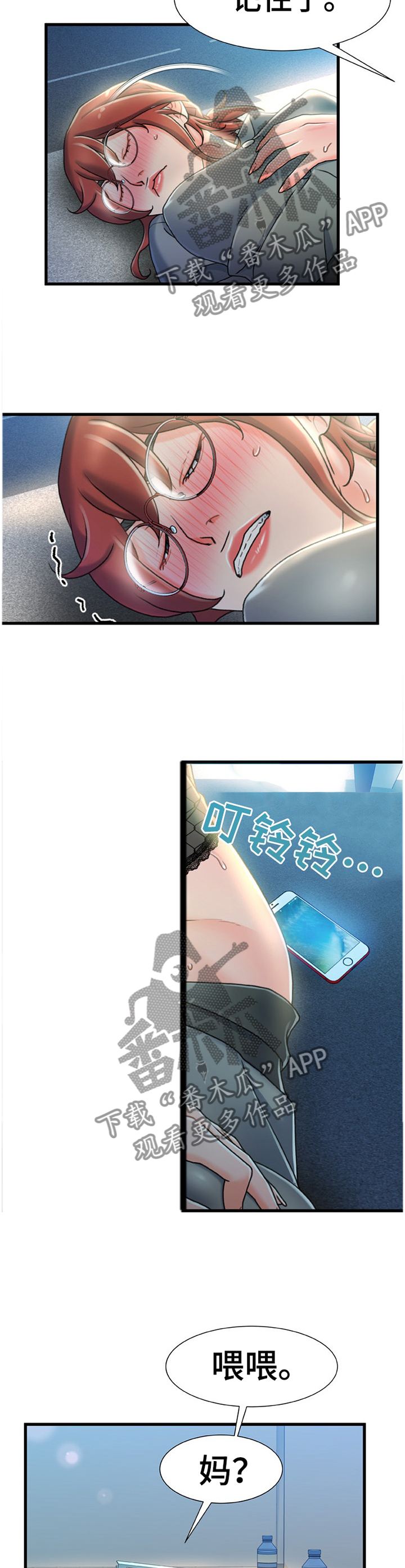议论危机漫画,第50章：似曾相识的情况5图
