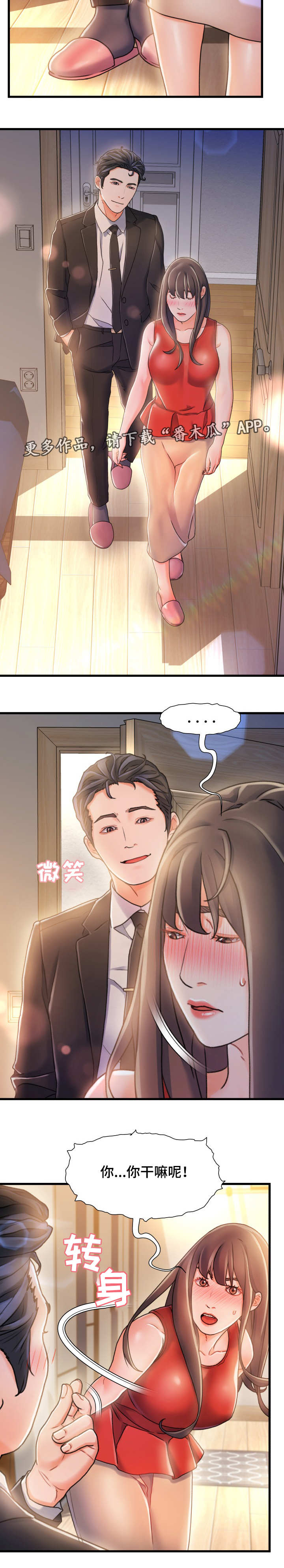 议论危机漫画,第21章：无法阻拦3图