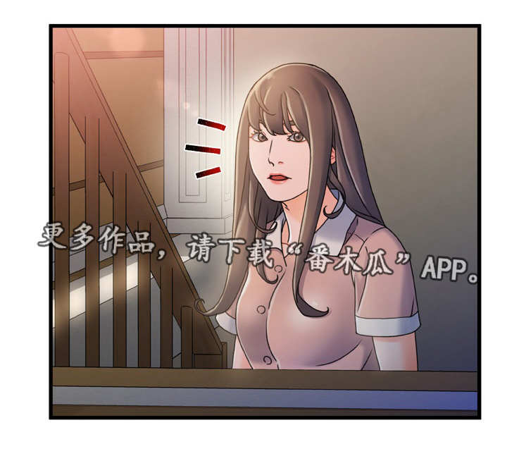 议论危机漫画,第29章：鬼鬼祟祟4图
