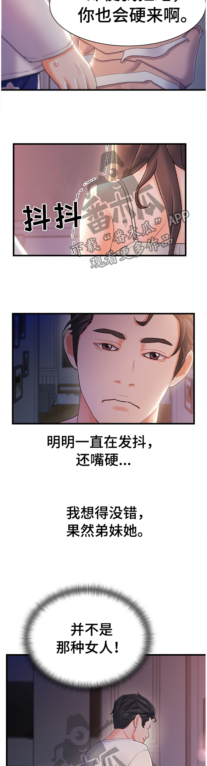 议论危机漫画,第54章：有其父必有其子3图