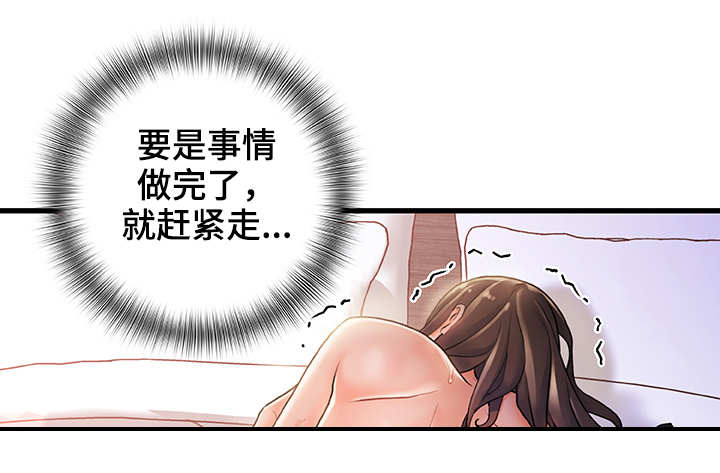 议论危机漫画,第7章：被发现了4图