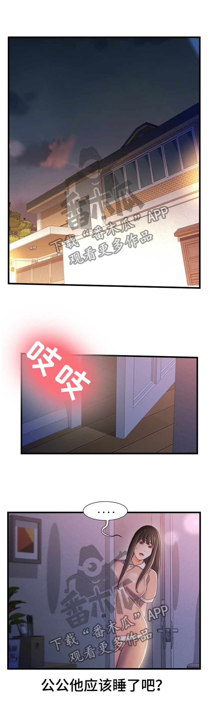 议论危机漫画,第54章：有其父必有其子1图