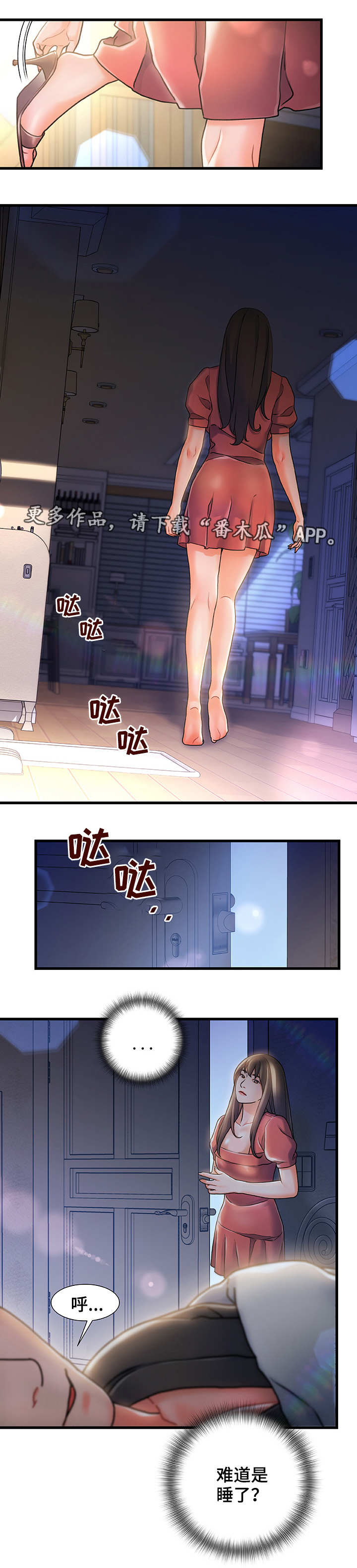议论危机漫画,第9章：路过5图