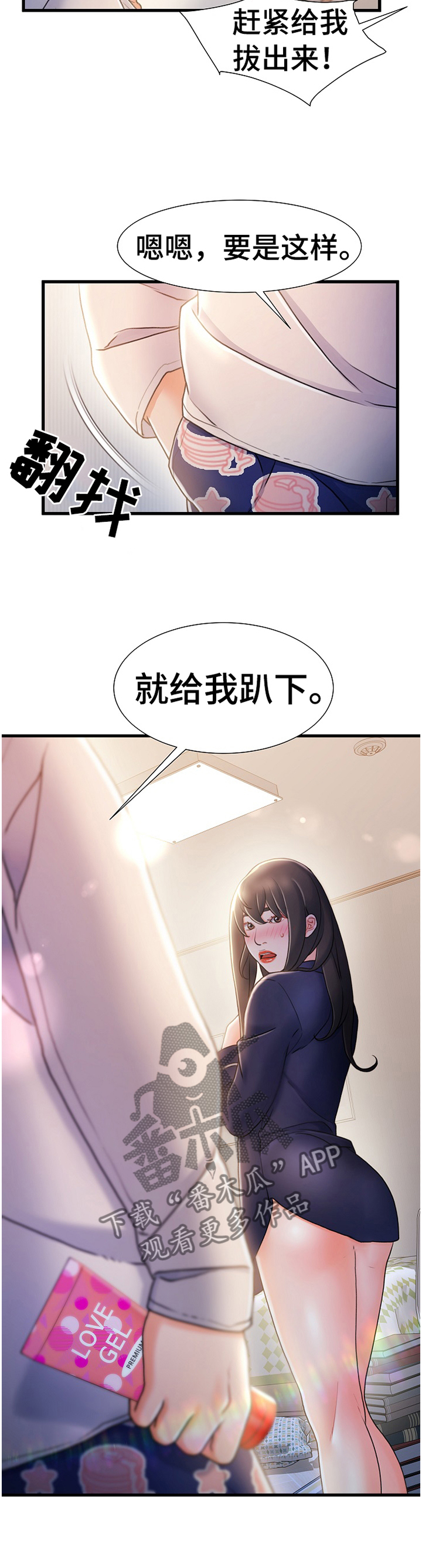 议论危机漫画,第45章：辛苦5图