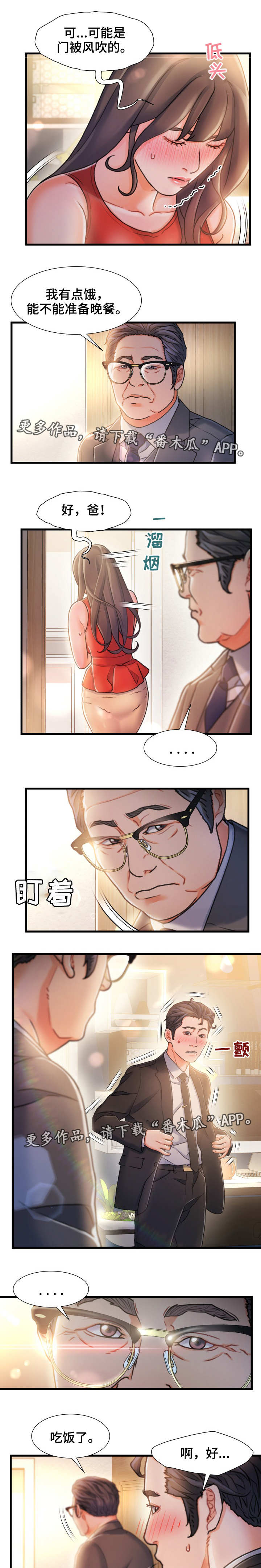 议论危机漫画,第22章：厕所3图