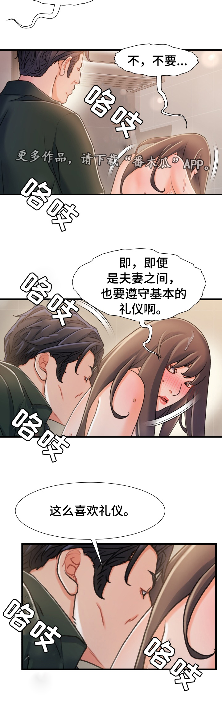 议论危机漫画,第33章：义务5图
