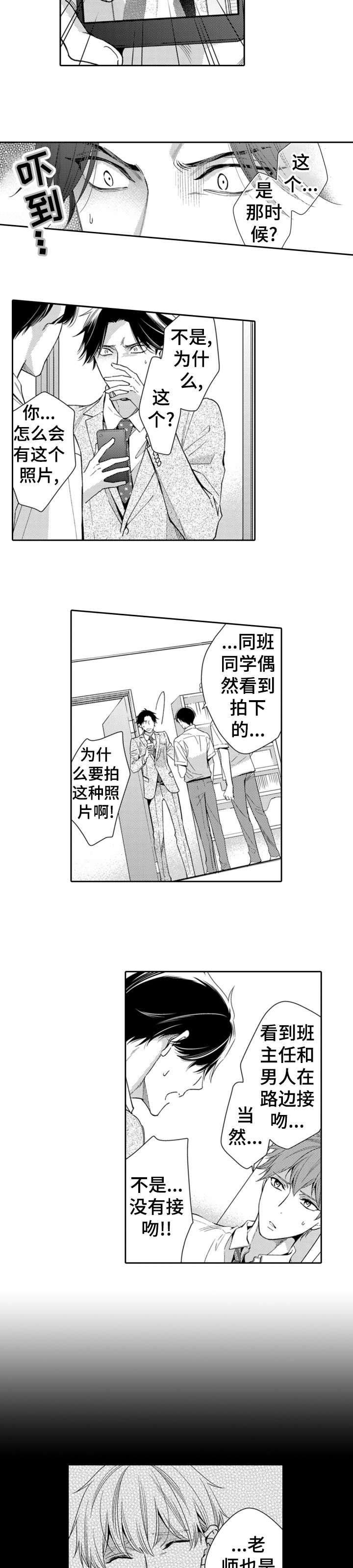 兄长的浪漫情史漫画,第11章：辛苦5图