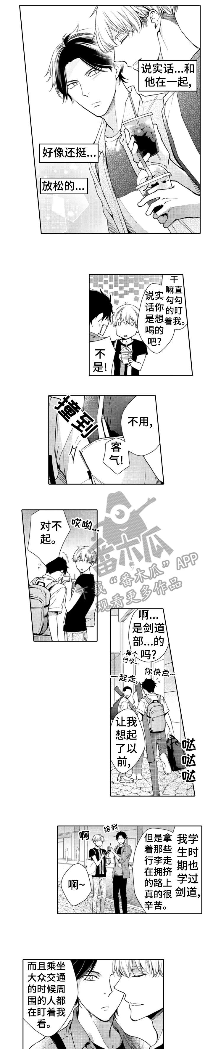 兄长的浪漫情史漫画,第8章：记起2图