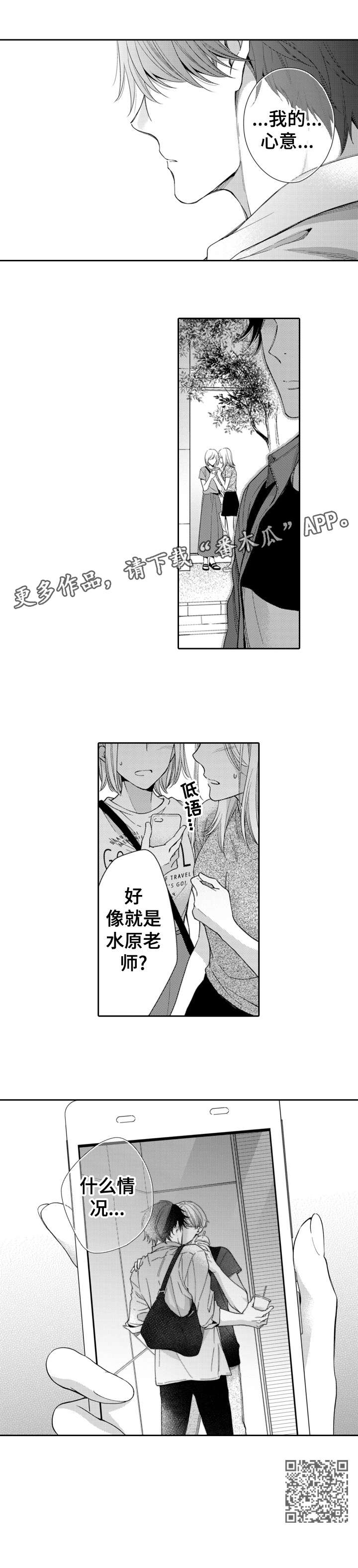 兄长的浪漫情史漫画,第10章：什么情况2图