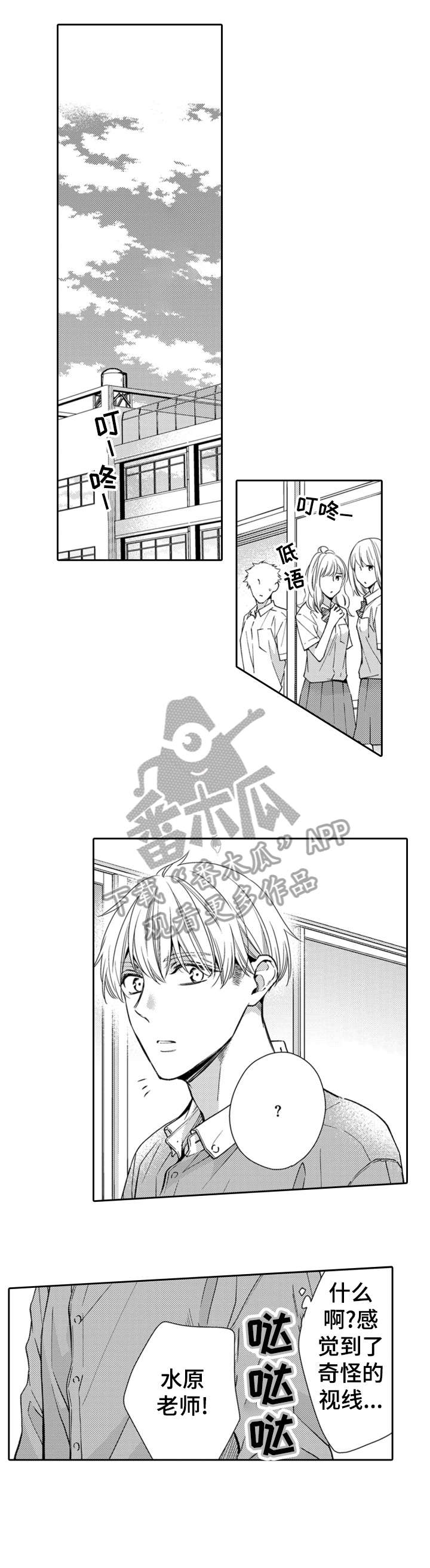 兄长的浪漫情史漫画,第11章：辛苦1图