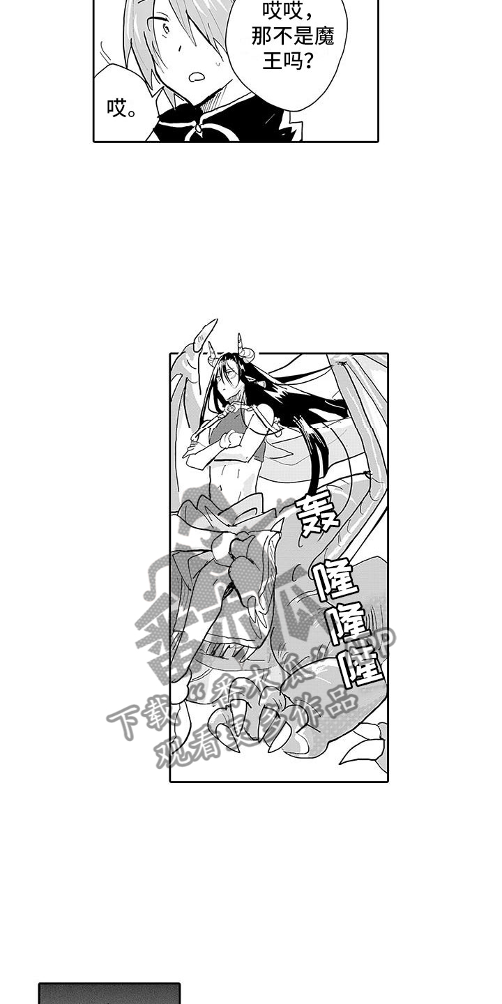 反差魔王漫画,第5章：两面魔王4图