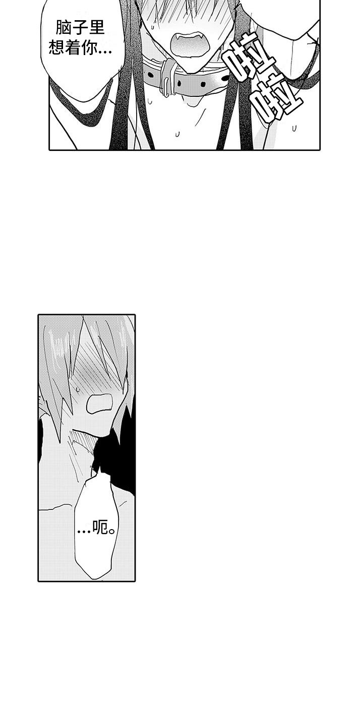 反差魔王漫画,第18章：不得了的消息5图