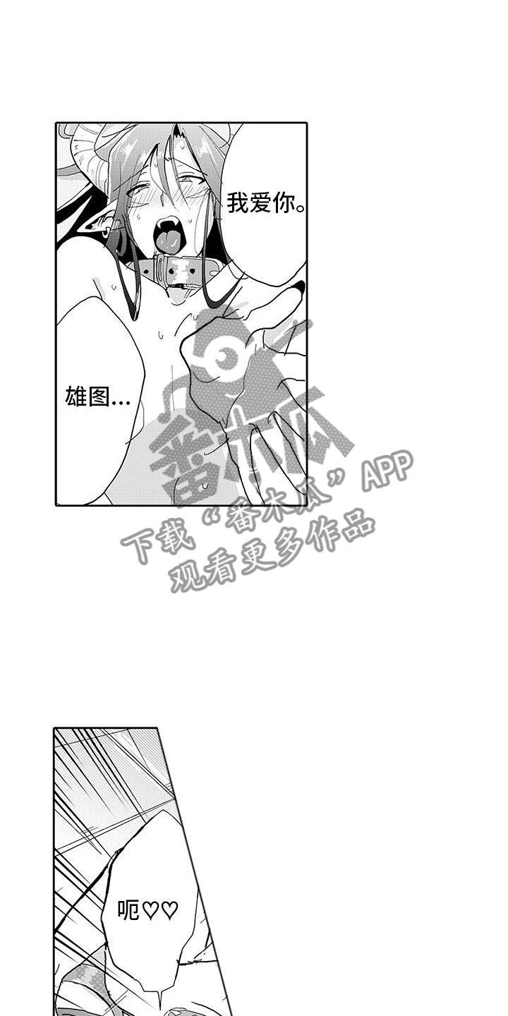 反差魔王漫画,第18章：不得了的消息3图