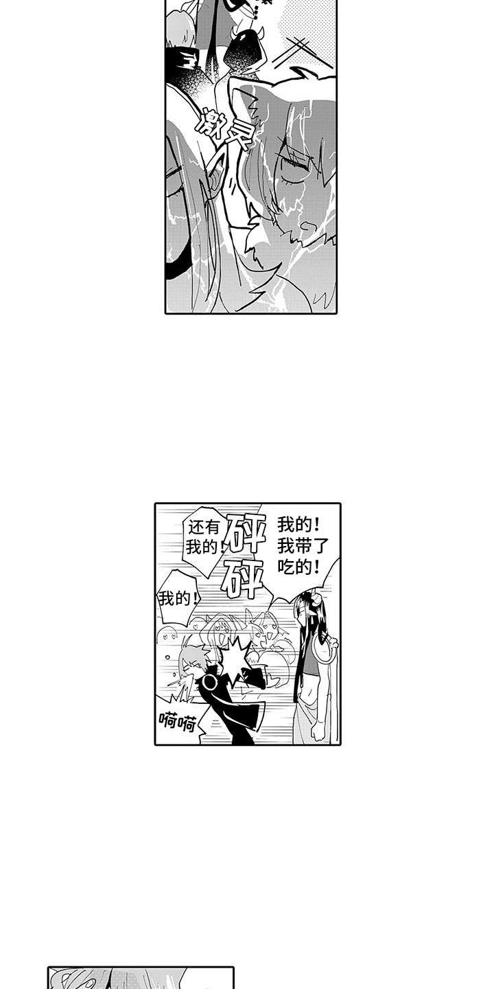 反差魔王漫画,第6章：梦想3图