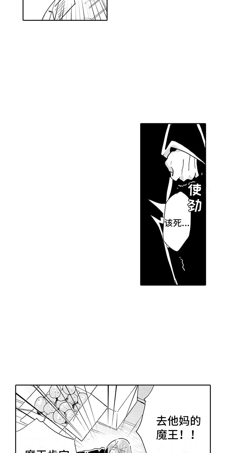 反差魔王漫画,第2章：魔王听见了1图