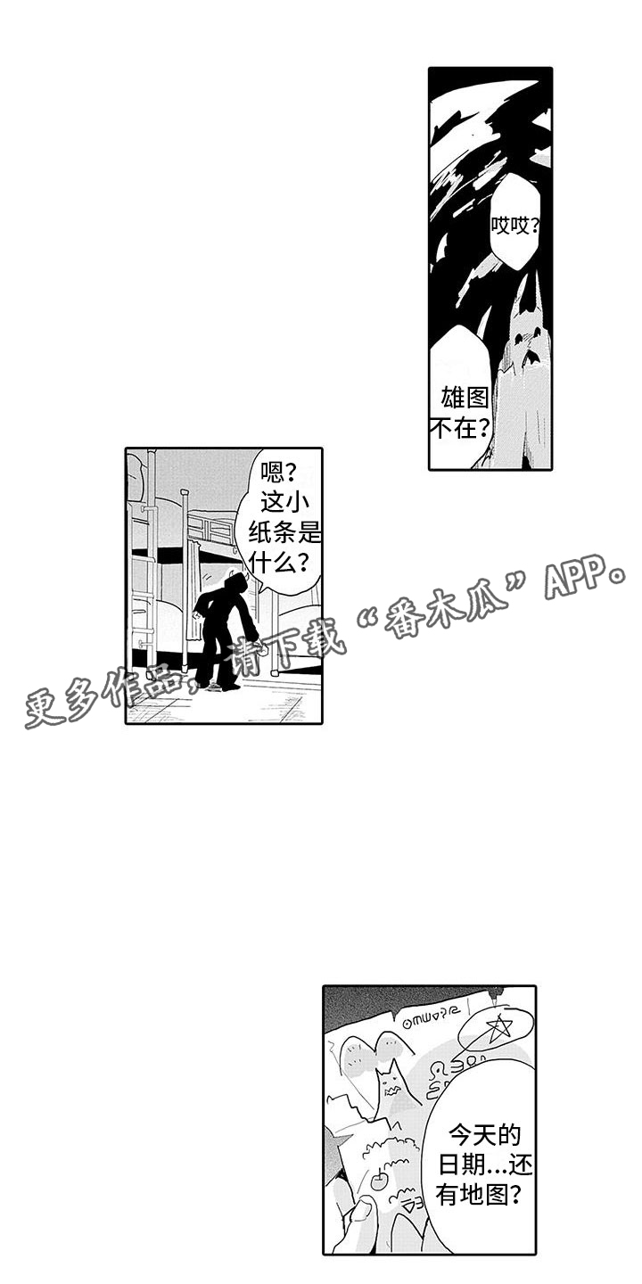 反差魔王漫画,第16章：强制转生1图